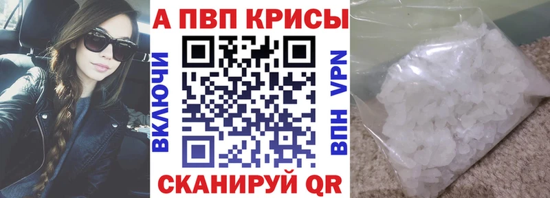 Alpha PVP СК  Железногорск 