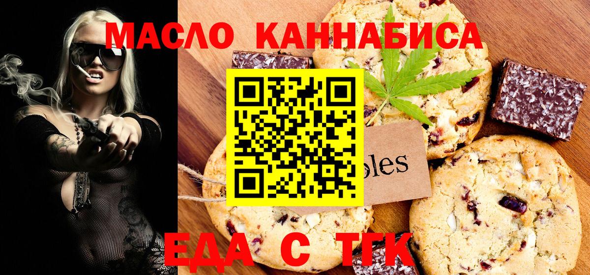 Железногорск  Canna-Cookies марихуана  Вход с VPN 