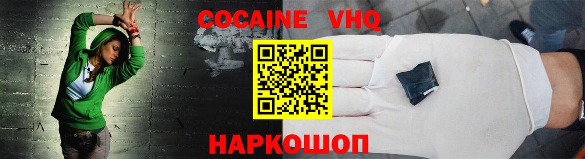 Железногорск  Cocaine Колумбийский  Вход с VPN  Кокаин Columbia 