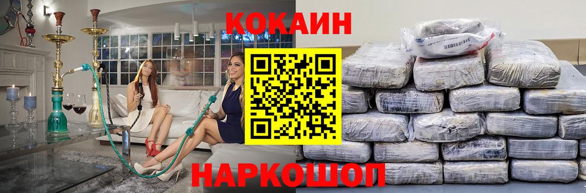 COCAIN Перу Железногорск