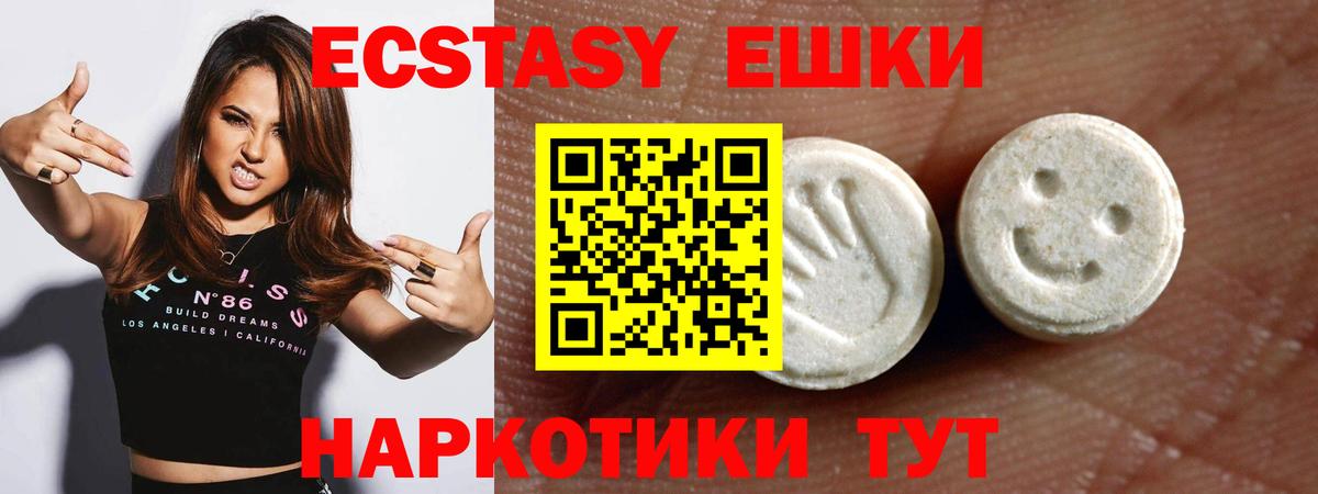 Ecstasy Philipp Plein  Ecstasy  Железногорск  Вход с VPN  OMG зеркало  Ecstasy таблы 