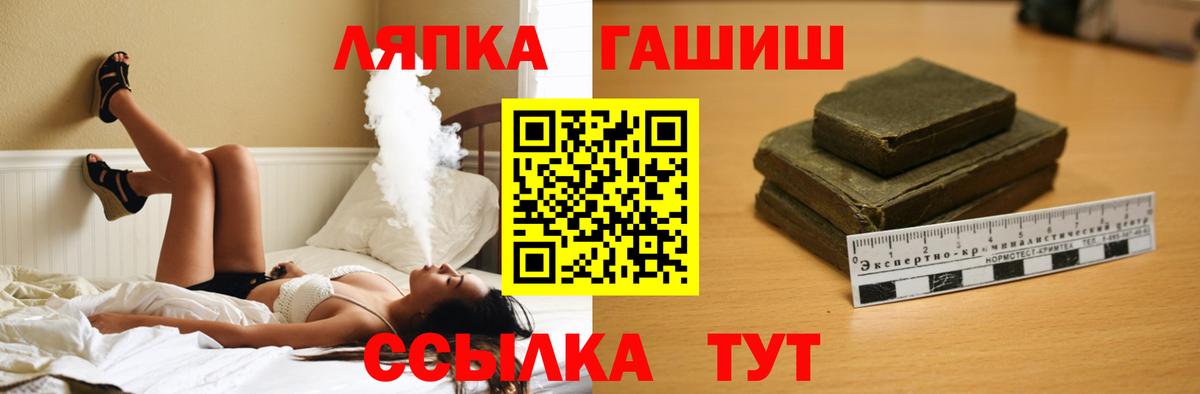 ГАШ 40% ТГК  ГАШИШ  ГАШ Ice-O-Lator  Железногорск  Вход с VPN 