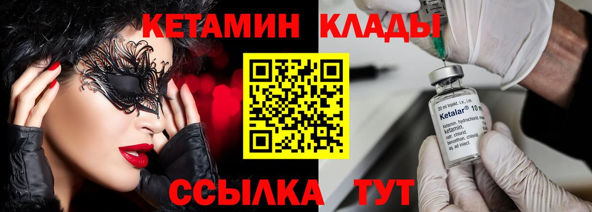 Железногорск  Кетамин VHQ  Вход с VPN 