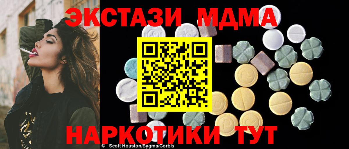МДМА  МДМА VHQ  Вход с VPN  Железногорск  МДМА crystal 