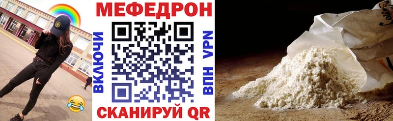 МЕФ mephedrone  Железногорск 