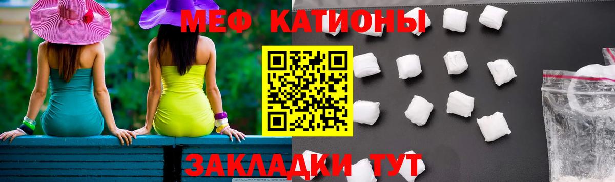Меф кристаллы Железногорск