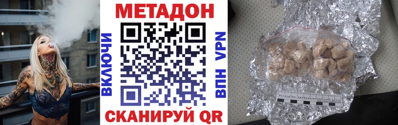 МЕТАДОН белоснежный  Железногорск 