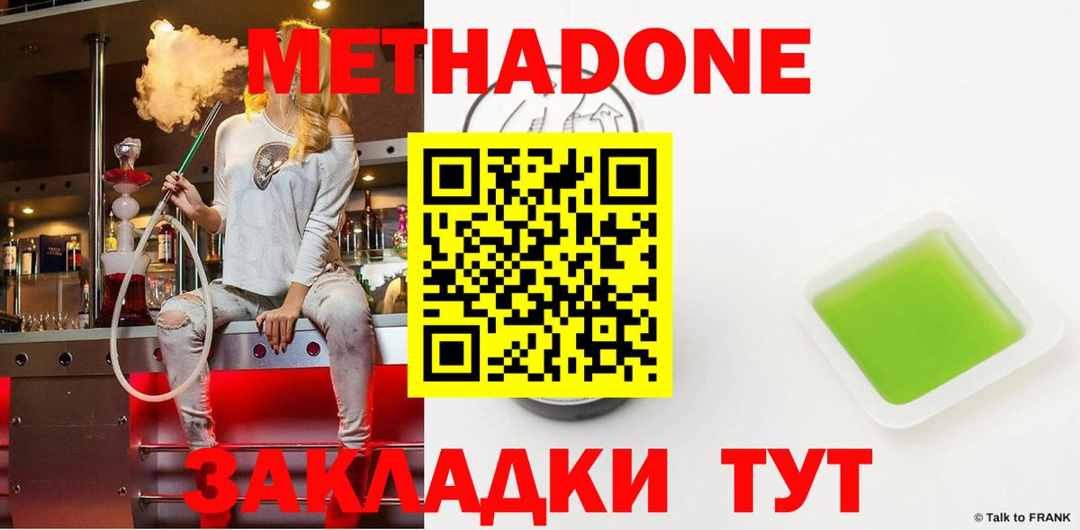 МЕГА ссылки  МЕТАДОН VHQ  Вход с VPN  Железногорск 