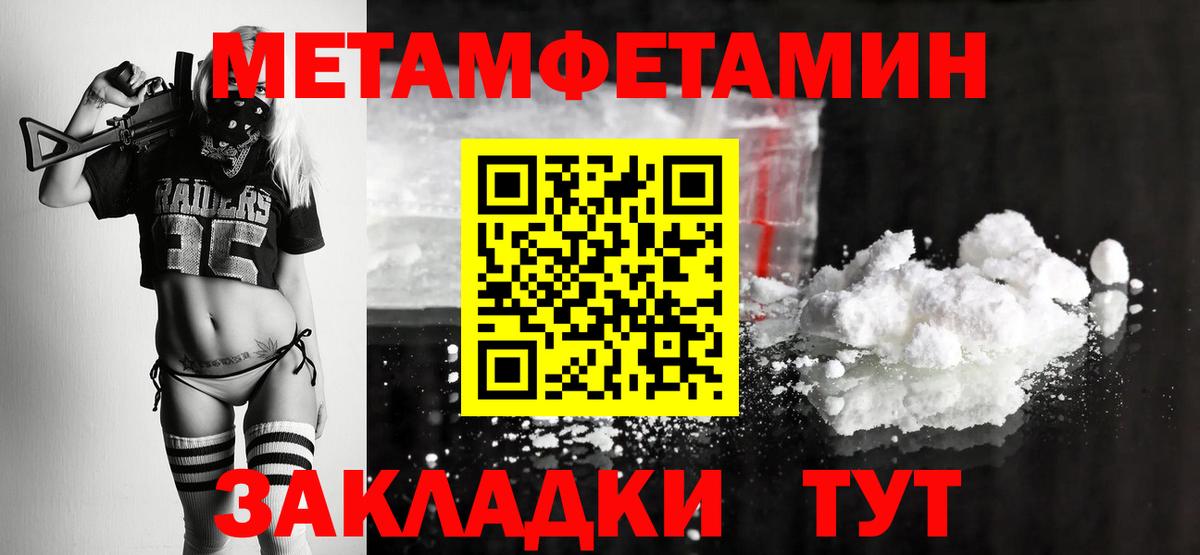 Метамфетамин кристалл  Вход с VPN  Железногорск  Метамфетамин кристалл 