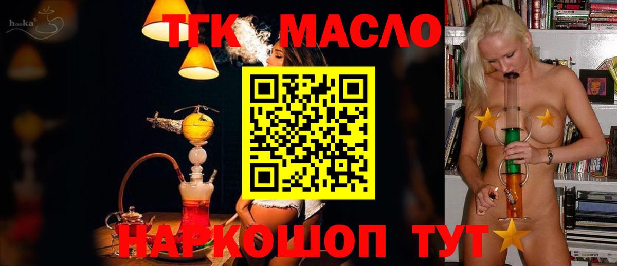 Дистиллят ТГК вейп с тгк Железногорск