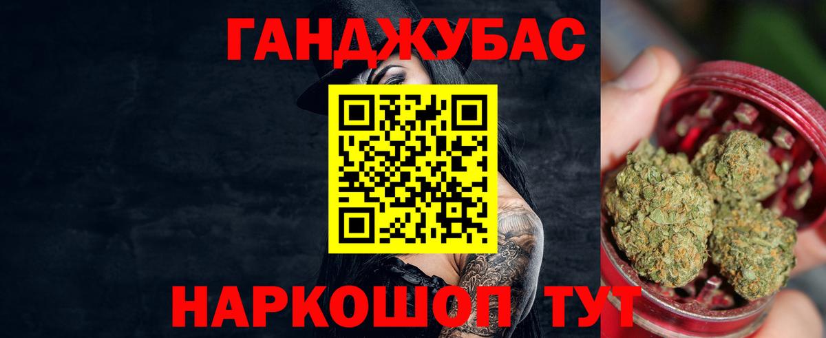 Каннабис марихуана  Бошки Шишки VHQ  Шишки марихуана AK-47  Железногорск  Вход с VPN 